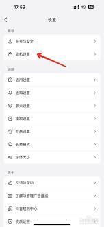 不拉黑怎样屏蔽抖音私信