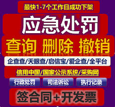 天眼查如何看行政处罚