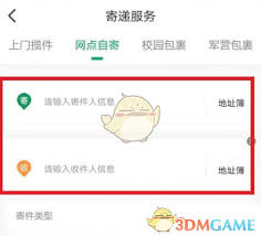 如何通过中国邮政寄信