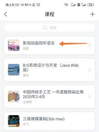 学习通如何下载ppt