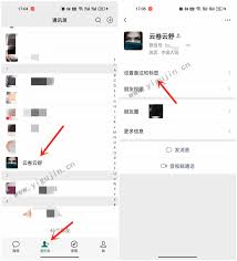微信加好友能否添加图片备注