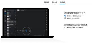 钉钉如何查看直播回放