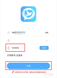 思语app如何办理vip