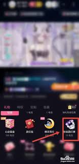 b站怎么获得粉丝牌