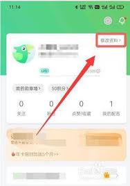 英语趣配音如何更改年龄