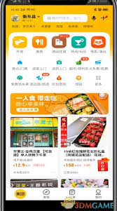 美团闪购超市位置在哪