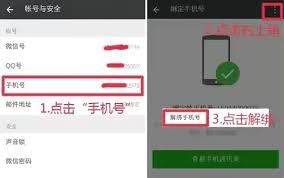 如何注册微会APP