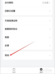 京东白条如何注销