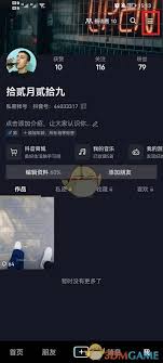 抖音未成年退款如何申请