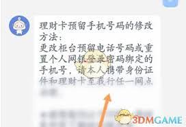 兴业银行如何修改个人信息