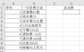 如何对excel带字母的数字求和