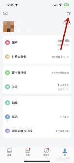 微信读书怎么设置翻页