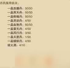 想不想修真过了图10如何上天
