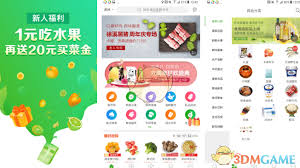 食行生鲜积分如何使用