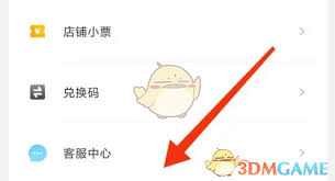 U净app里的钱如何退