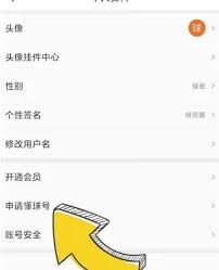 懂球帝如何申请直播权限