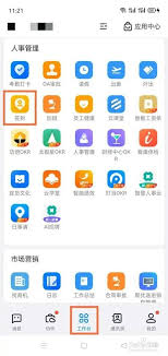 如何查看钉钉签到记录