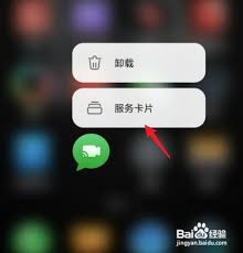 鸿蒙桌面快捷创作卡片如何设置