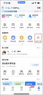 如何在高德地图设置离线优先导航