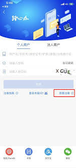 津心办如何进行实名认证