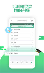 应届生求职app如何更改手机号