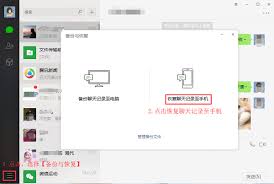 如何恢复删除好友后的微信聊天记录