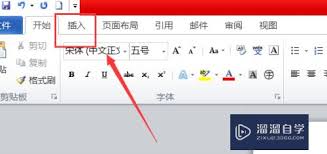 word如何截图