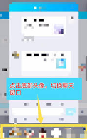 qq怎么设置多窗口聊天模式