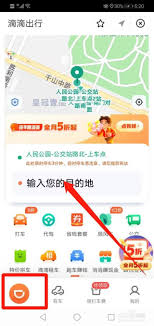 初次使用支付宝怎么用滴滴打车
