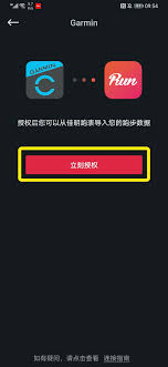悦跑圈如何连接运动手表