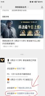 燕云十六声怎么充值