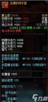 DNF人造神版本男气功毕业装备怎么选