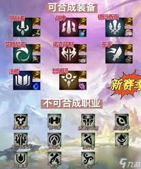 云顶之弈如何获取神话徽章