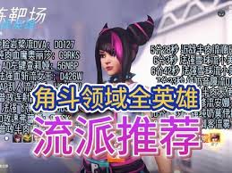 守望先锋角斗领域DVA怎么加点