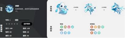洛克王国世界雪灵在哪里捕捉
