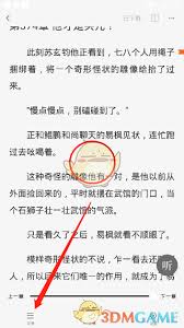 番茄小说如何查看书签