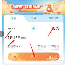 国美在线app如何购买机票
