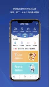 陕西社会保险app如何进行补交