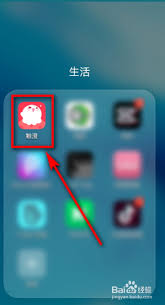 触漫如何隐藏点赞记录