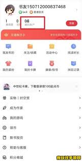 如何查看起点读书每日导读