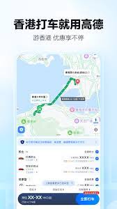 高德地图APP怎么设置驾车导航小地图