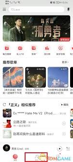 网易云音乐上传声音教程