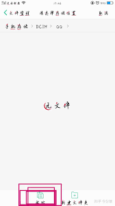 为什么 QQ 保存的图片在相册里找不到