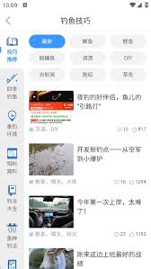 钓鱼人app如何切换城市
