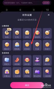 恋爱物语如何关闭在线状态