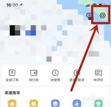 高德地图如何修改密码