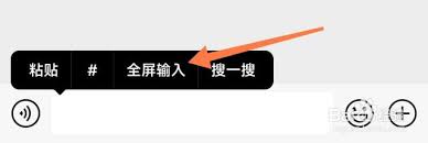 opporeno5por微信浮模式输入法变成全屏如何恢复