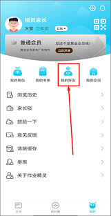 作业精灵怎么添加练习册