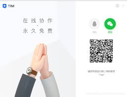 tim如何登录微信