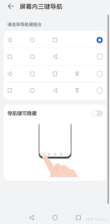 华为nova10pro如何隐藏返回键